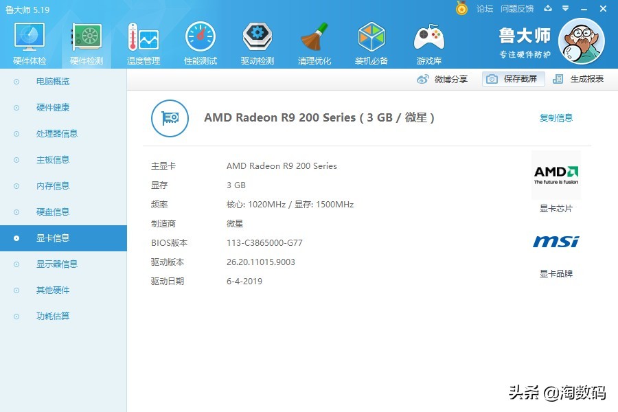 微星红龙显卡有哪些,远古时期显卡
