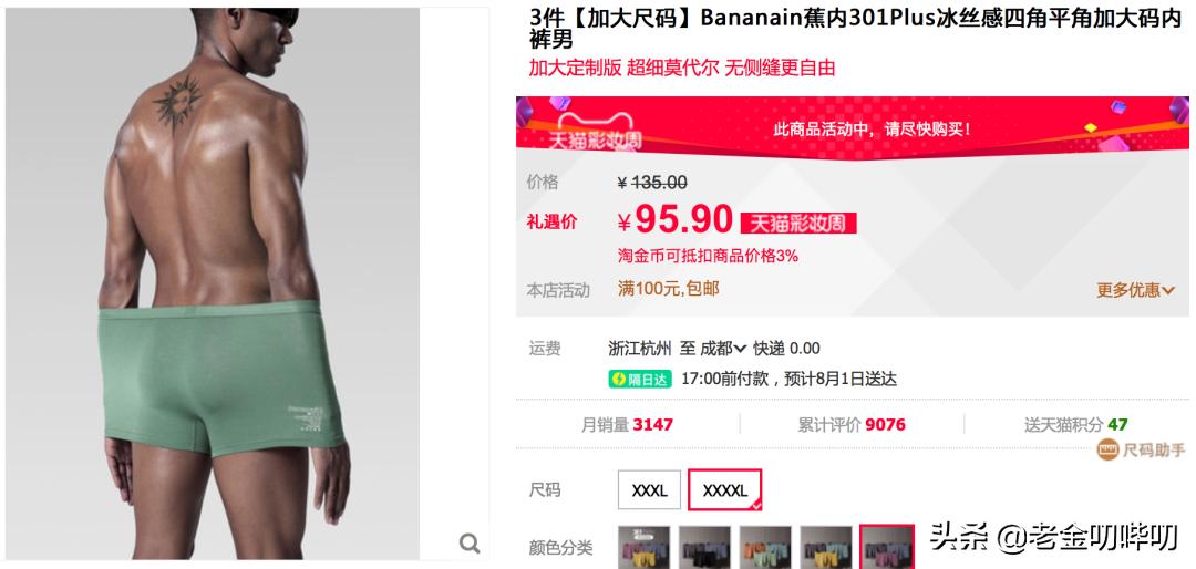 商城购物男裤冰丝,男式冰丝裤