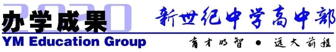 沈阳新世纪中学有指标吗,沈阳新世纪私立中学高中部