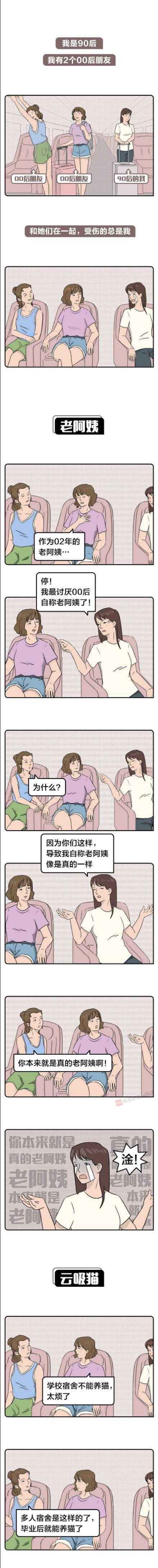 80后90后00后代沟到底有多深,90后和00后之间的代沟