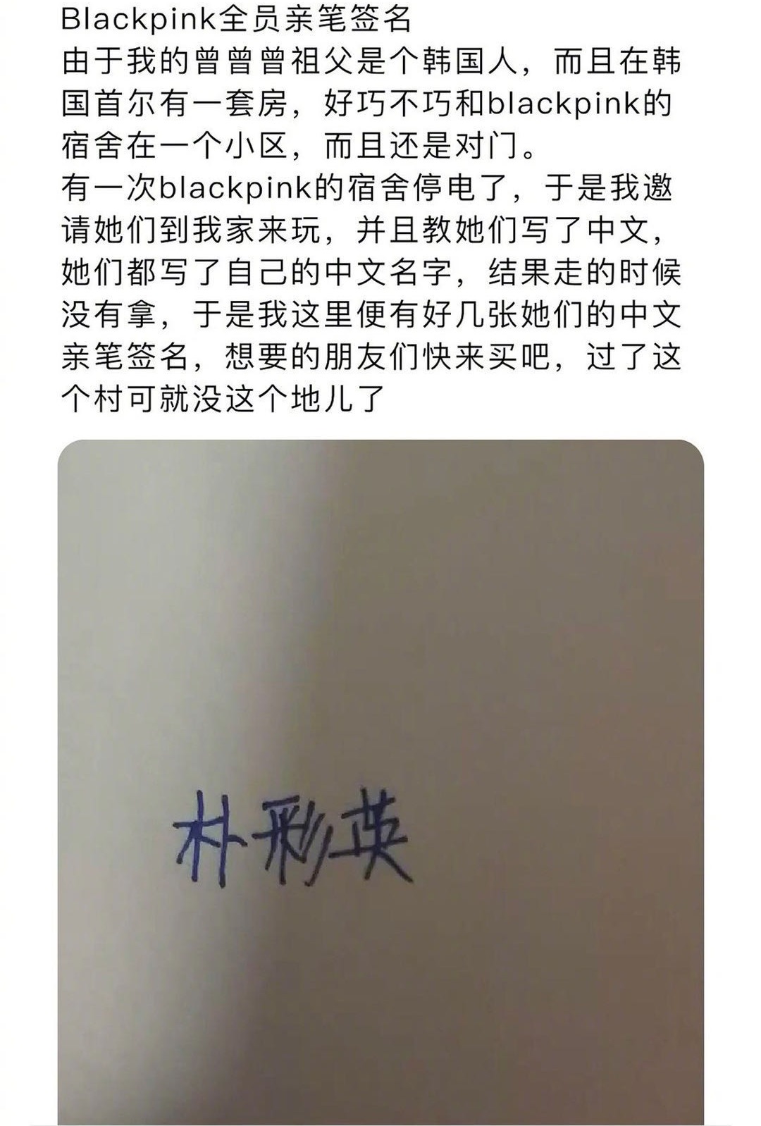 周杰伦、蔡徐坤等明星签名出售，看了介绍只想说一句：谁买谁脑残
