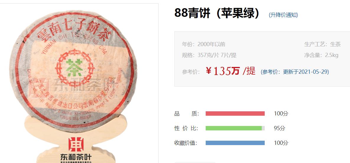 芳村茶叶城茶叶便宜吗多少钱,芳村卖茶叶5个亿