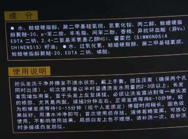 一洗黑含致癌物质吗,一洗黑致癌物质是什么