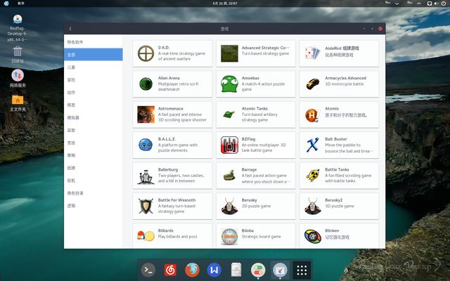 红旗linuxv11,红旗linux2.0