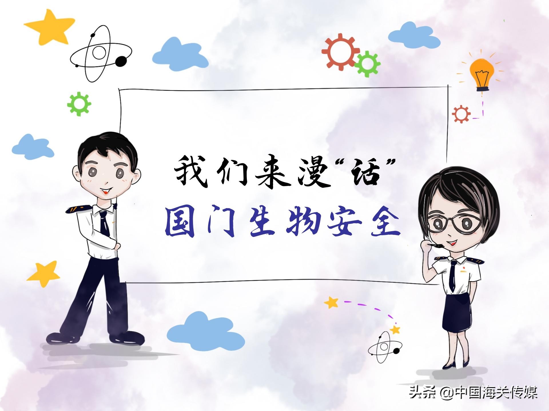 婕瘽鍎跨瀹夊叏,鍥介棬鐢熺墿瀹夊叏鍔ㄦ极瑙嗛