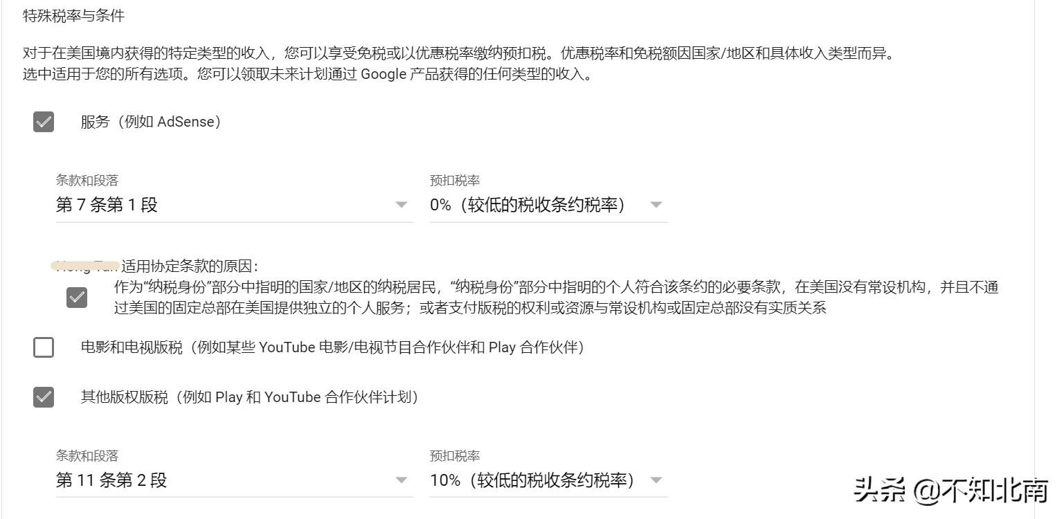googleadsense濡備綍鎻愪氦绋庡姟淇℃伅,googleadsense绋庡姟淇℃伅