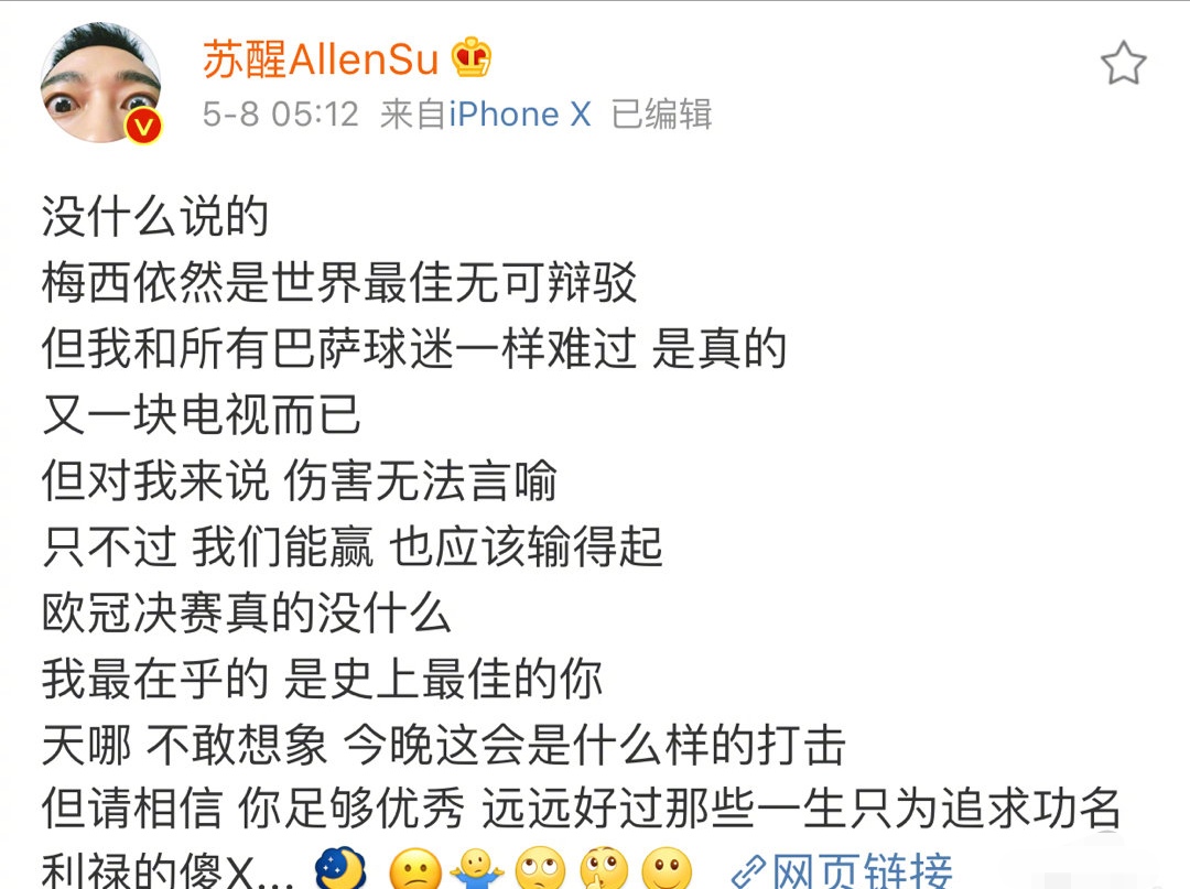 梅西输球球迷怒砸电视,梅西输球男子怒砸电视