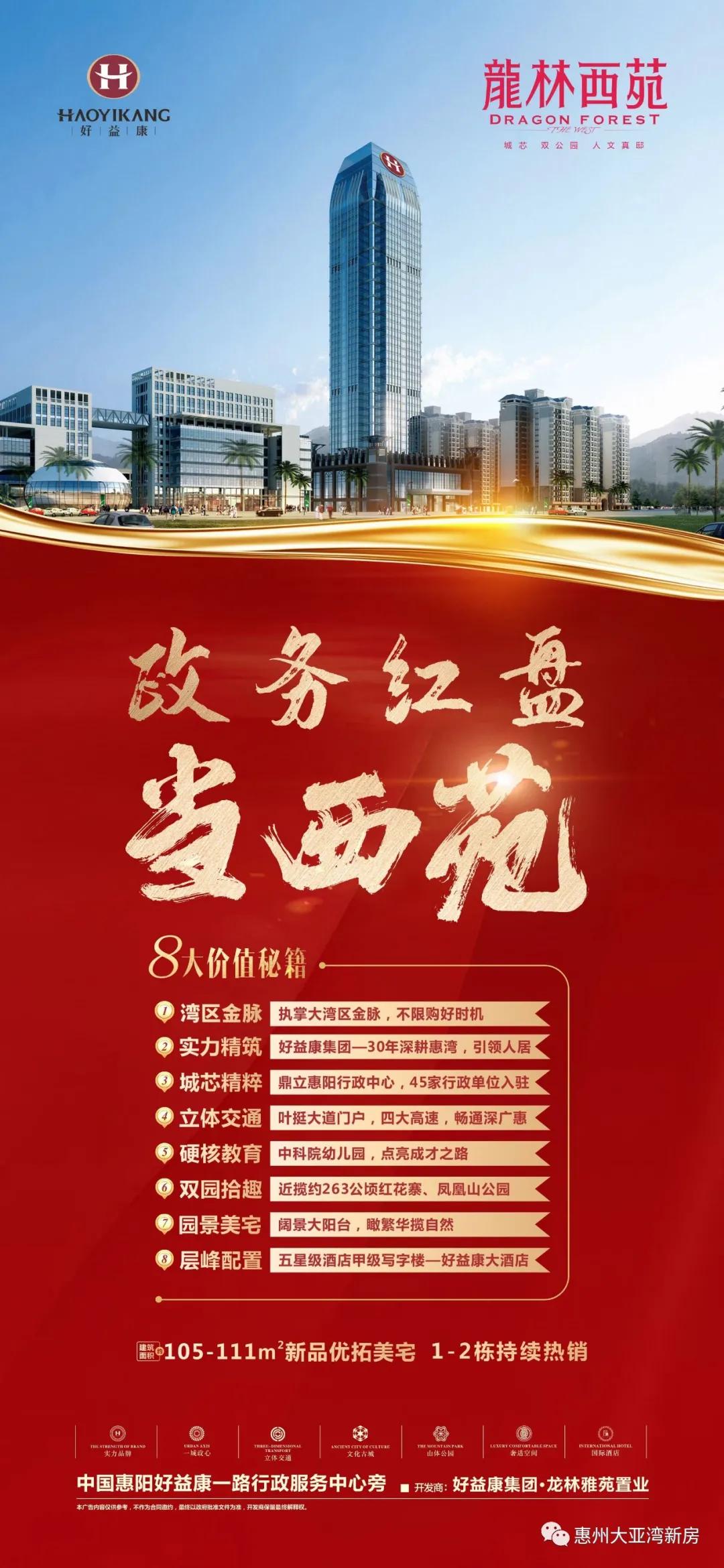 惠州市惠阳区新楼盘,惠州市惠阳区楼盘推荐