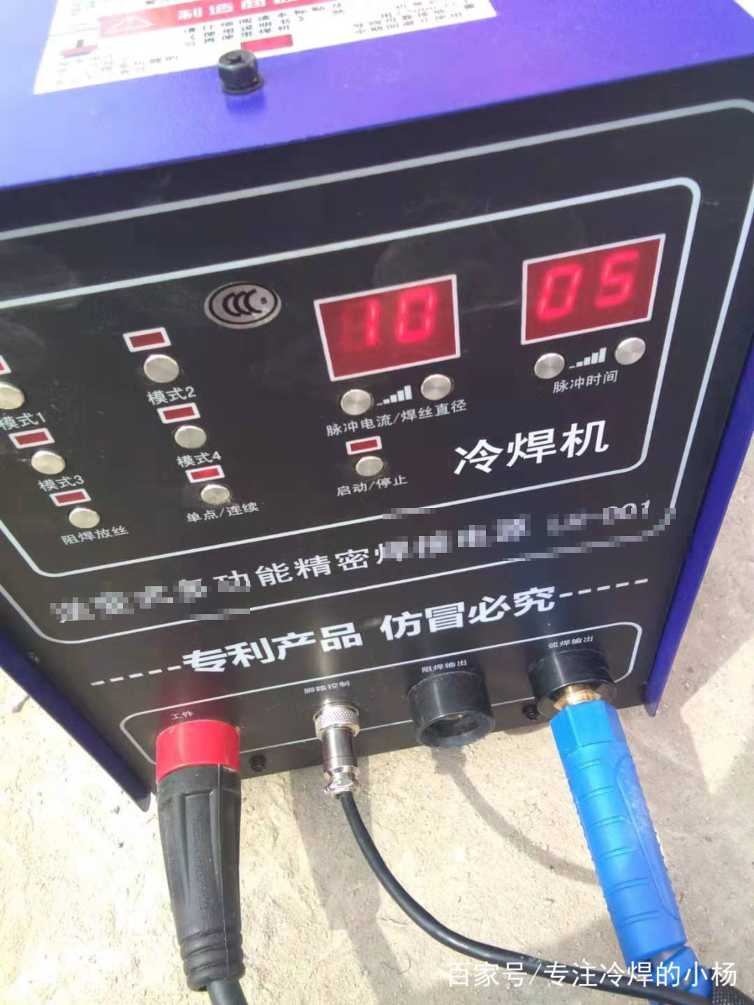 怎么辨别是不是冷焊机,冷焊机质量行不行