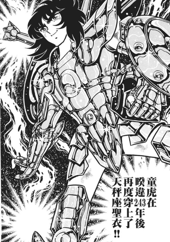 圣斗士星矢冥王十二宫反叛者史昂,冥王哈迪斯12宫篇童虎和史昂告别