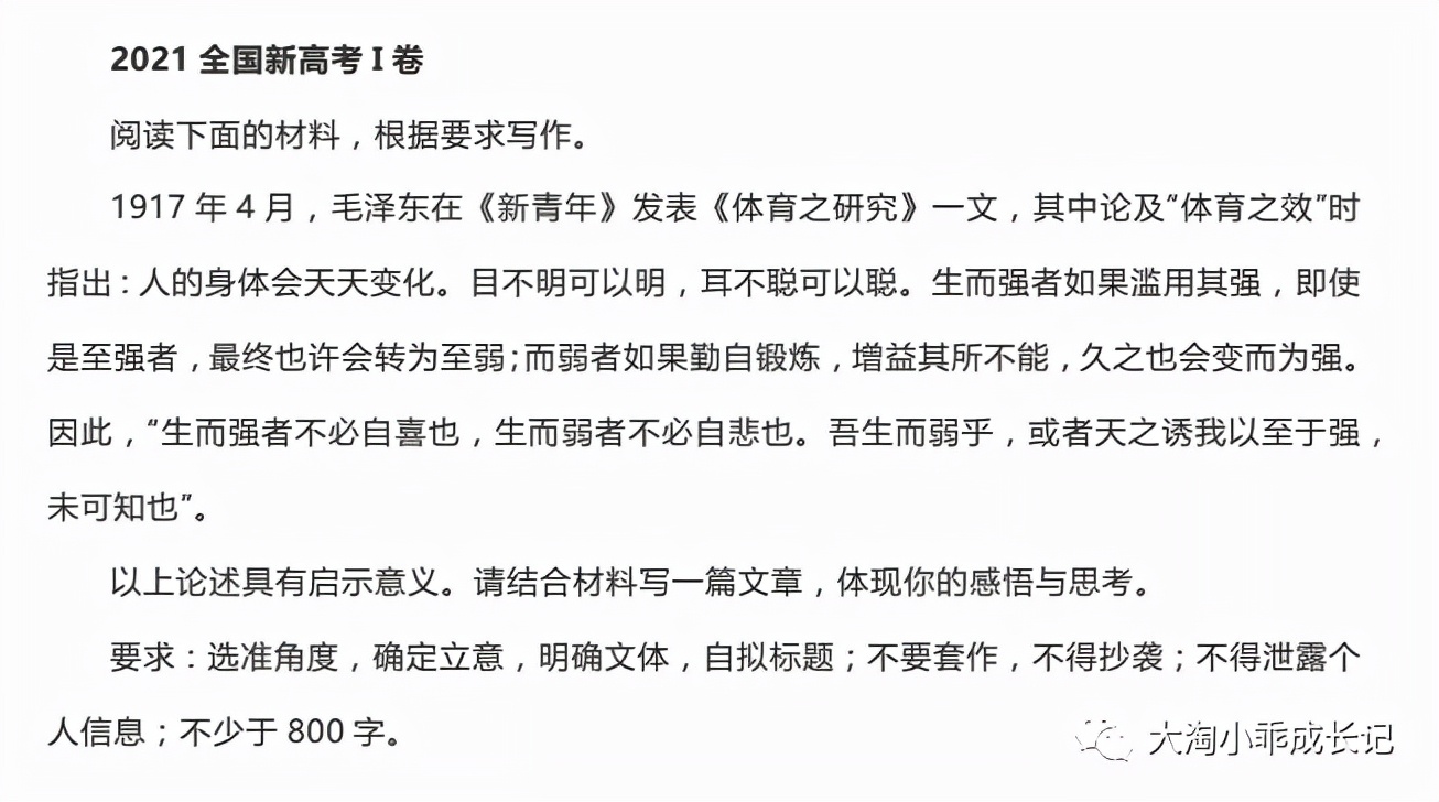 双减“副作用”？——艺术、体育进中考