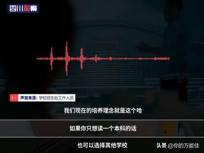 还没进大学校门,西南交大希望学院就要求收5000元培训费?