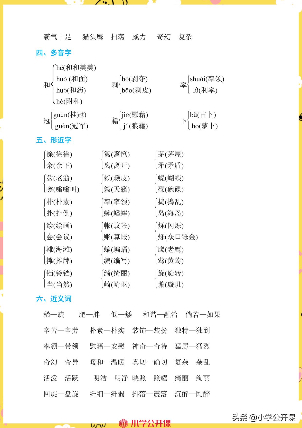 2021-2022四年级语文下册期末试卷,期末复习资料领取5年级