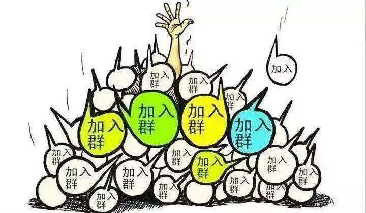 群聊年年有，今年特别多，疫情宅家，你被“群”了吗？