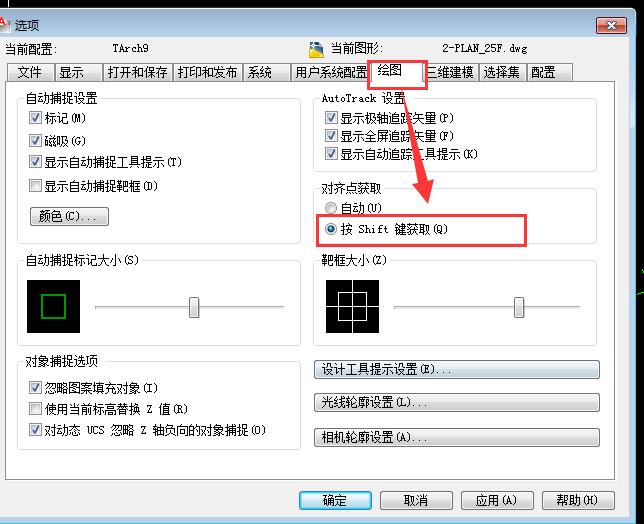 cad画图各种快捷键的使用方法,cad辅助画法的几种快捷键