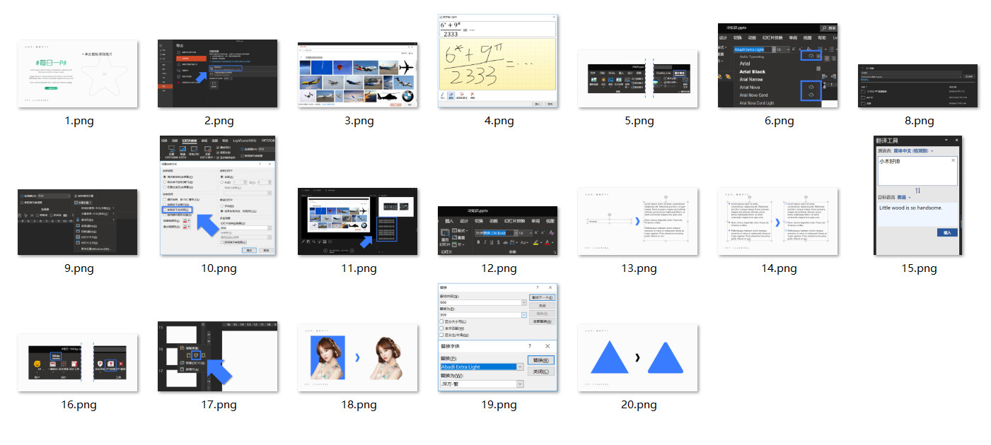 有关冷知识的ppt,ppt冷知识100例