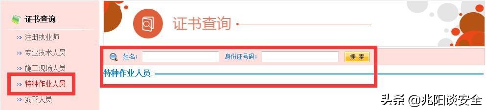 特种设备分类最新标准,特种设备资质标准