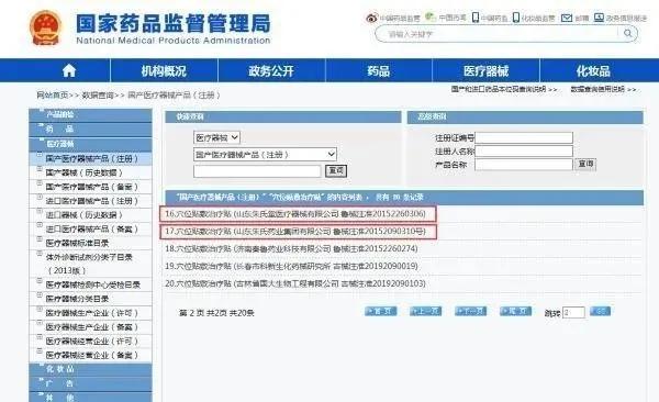 溢涌堂老北京足贴有效果吗,溢涌堂老北京穴位贴作用