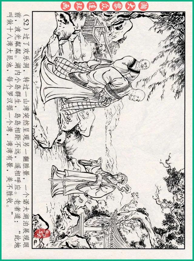 连环画十八罗汉斗悟空系列多少集,十八罗汉斗猪八戒连环画