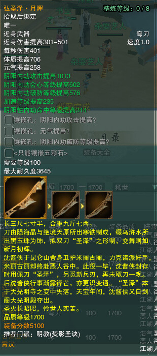 药宗110小橙武怎么获得,剑网3药宗橙武