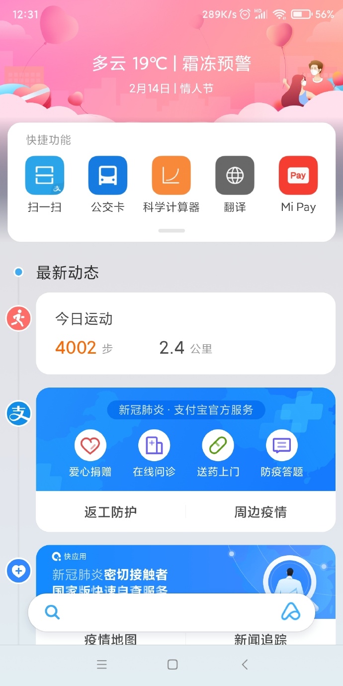 所有miui版本更新最频繁,miui更新最新版