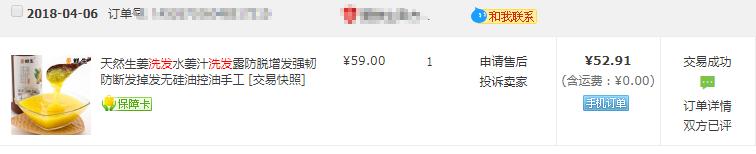 最好的防脱发洗发水推荐,章光101防脱洗发水效果怎么样