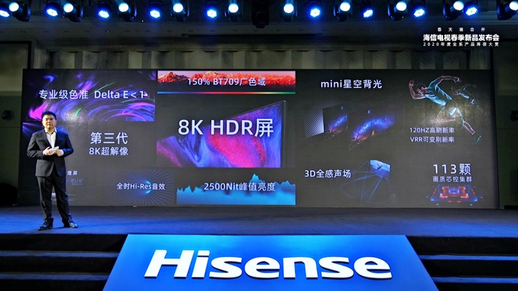 海信现在最好的电视是哪款,海信2020年新机发布