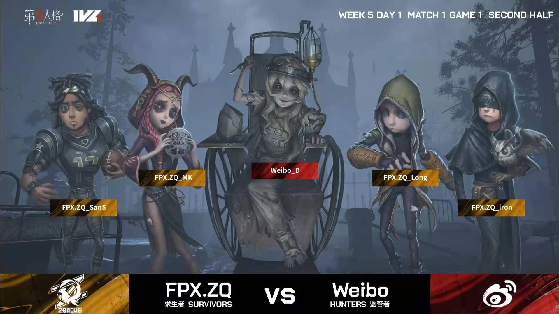 第五人格ivl破轮首秀,第五人格ivl比赛精彩瞬间