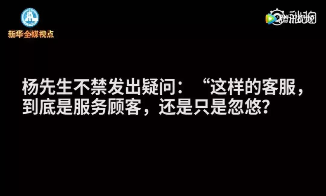 互联网客服乱象大全,为什么互联网客服这么难