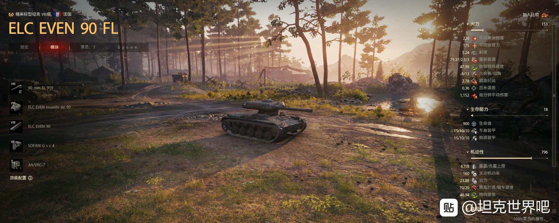 坦克世界1.9版本八级金币车,坦克世界法系8级金币中坦