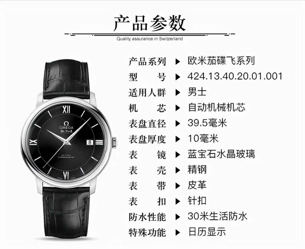 2万左右的手表浪琴和欧米茄,欧米茄手表与浪琴手表排名对比