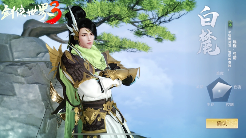 西山居为何不出剑侠情缘2手游版,西山居2003剑侠情缘宣传片