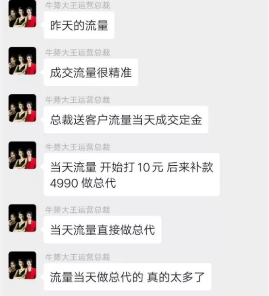 牛蒡大王*局骗**套路深，传销模式坑骗代理退钱难