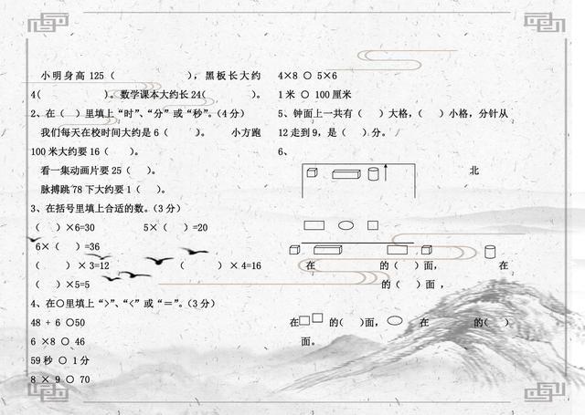 二年级上册期末押题卷数学带答案,二年级上册数学期末试卷2020答案