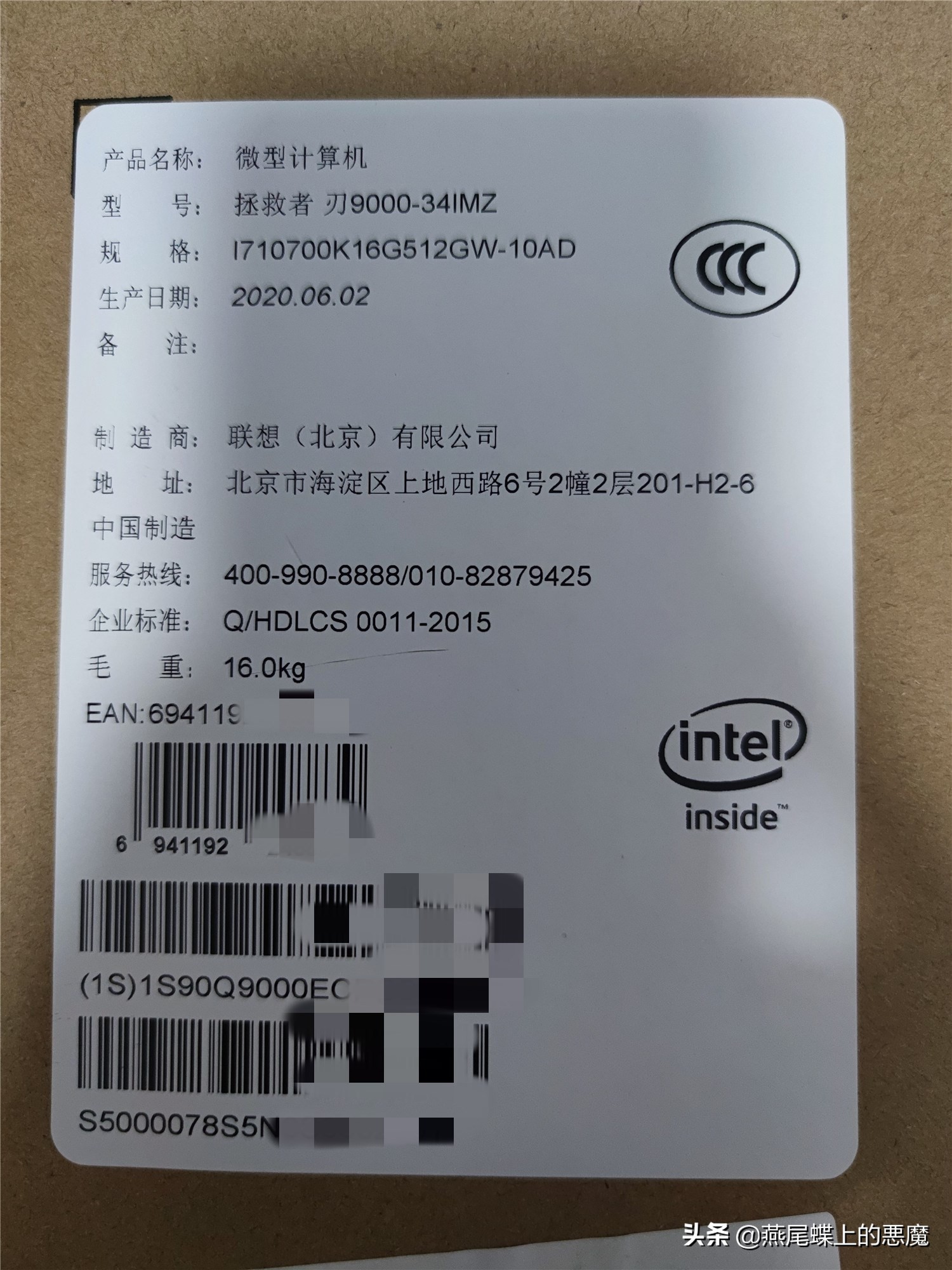 真的不像品牌机，拯救者刃90002020款全方位评测