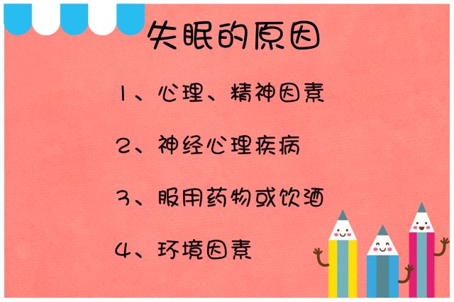 心烦气躁失眠的偏方有哪些,老是失眠睡不着有啥小方法