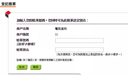 香港水电煤缴费账单怎么开 (香港水电煤气开通)