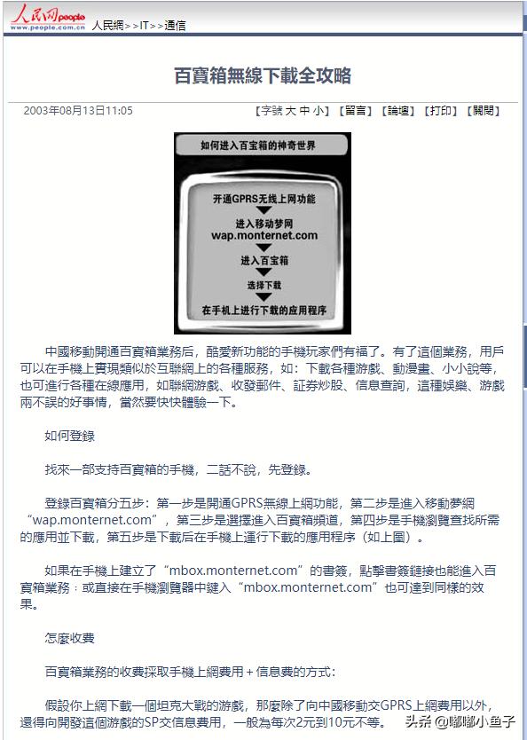 诺基亚以前游戏,诺基亚以前有关于三国的策略游戏