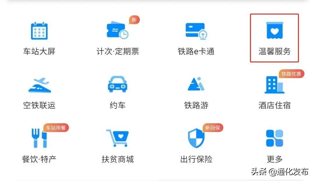 70岁以上的坐火车优先安排下铺吗,老年人买火车票优先安排下铺