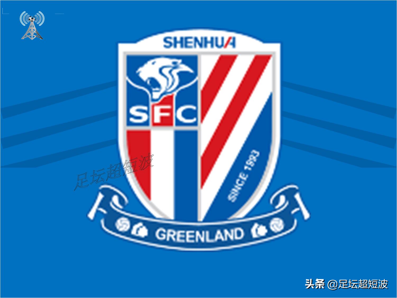 2020中超16强巡礼之上海申花,2020赛季中超16强巡礼