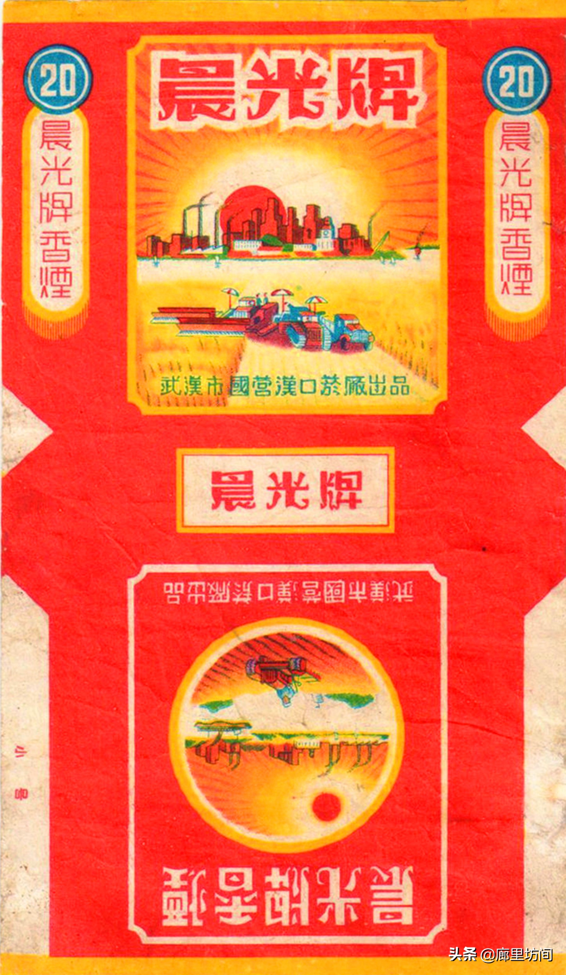老烟标代代红,1950年的老烟标