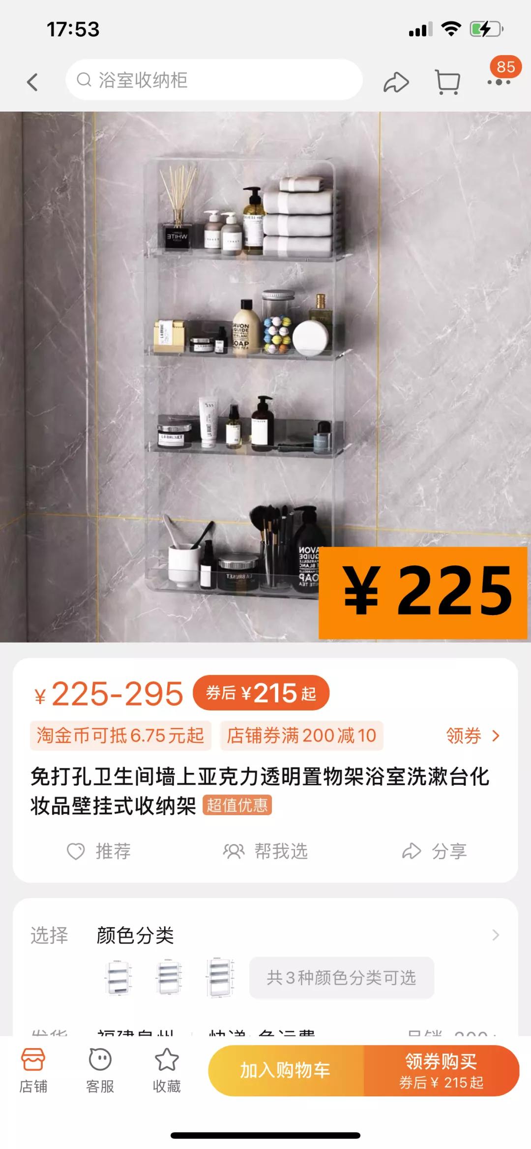 网购换关键词价格立马便宜一半,网购时换个搜索词