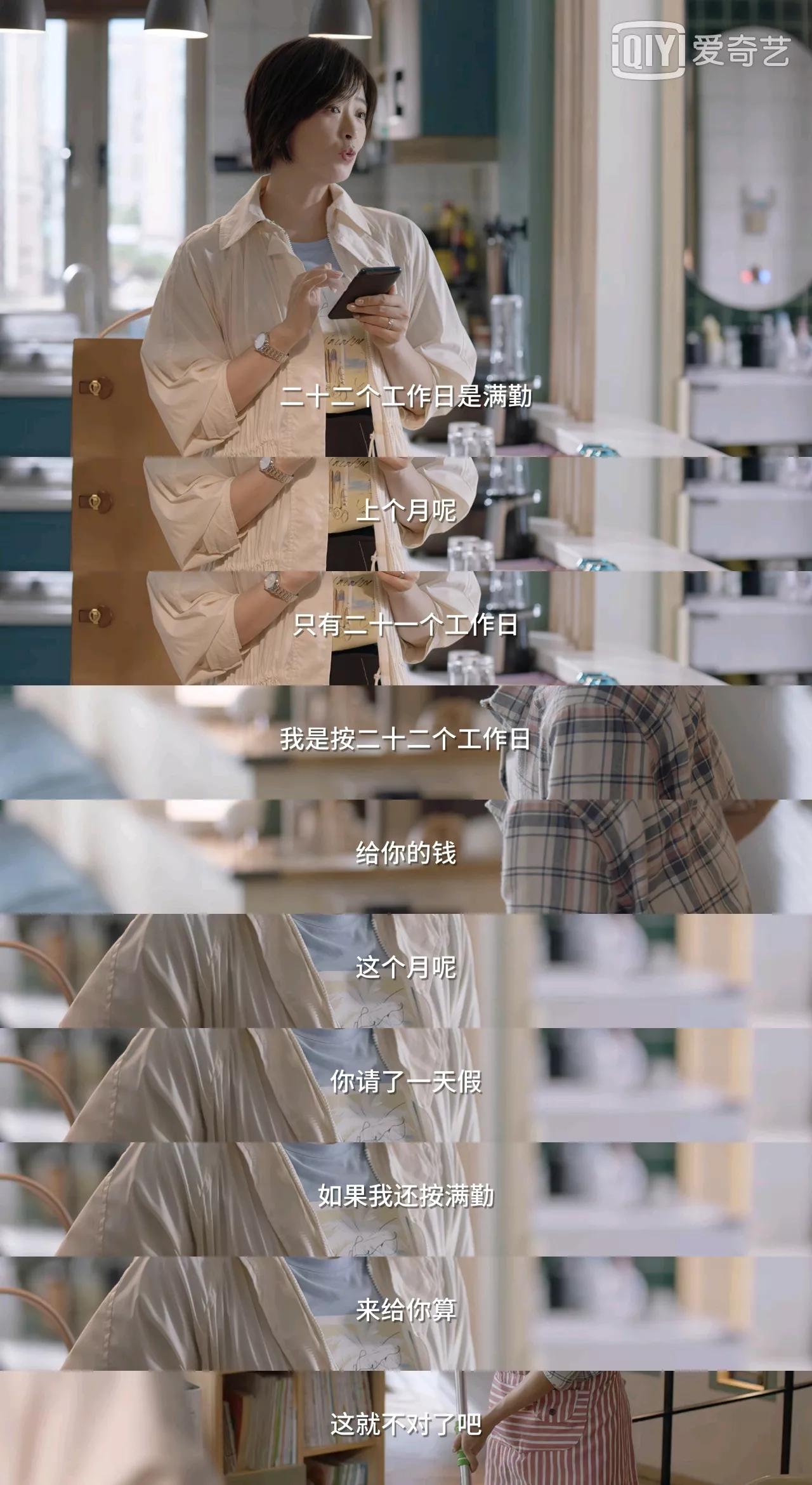 小舍得田雨岚遭报应了吗,小舍得田雨兰被训斥