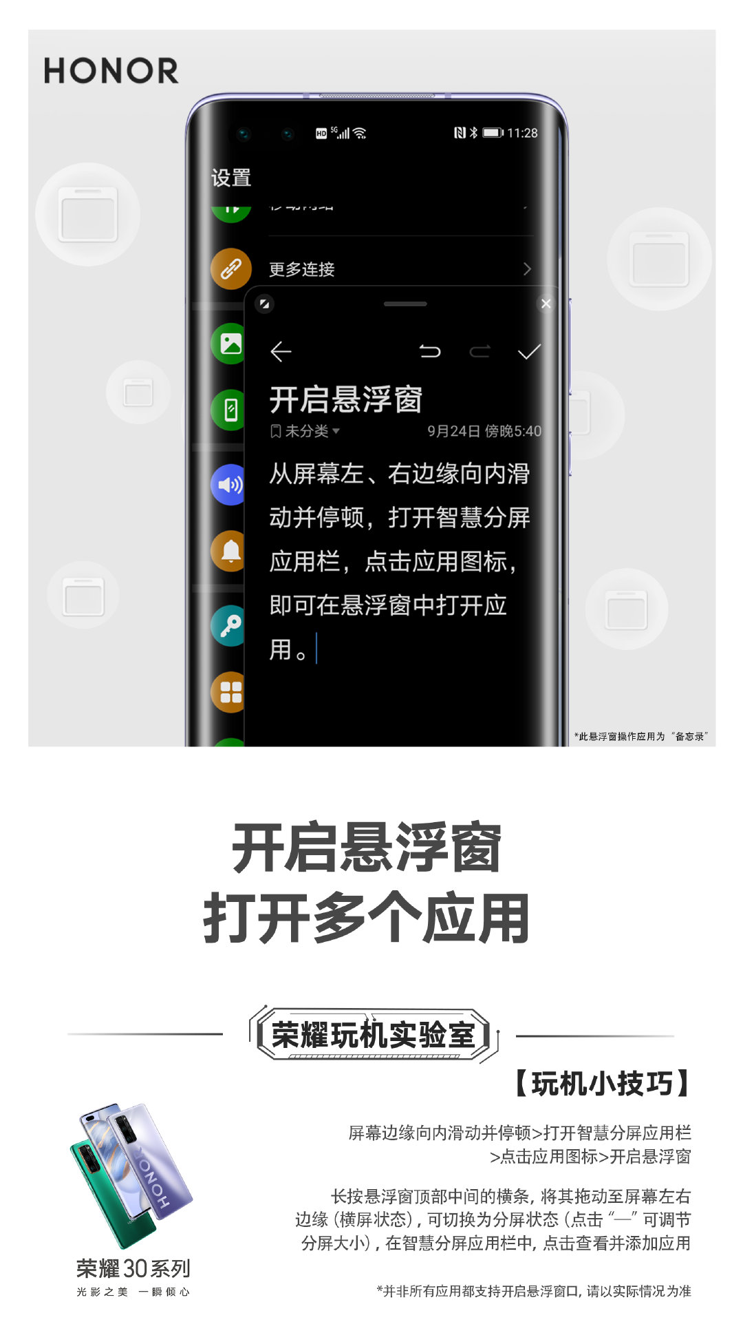 荣耀手机高频调光怎么开,荣耀手机技巧大全息屏显示
