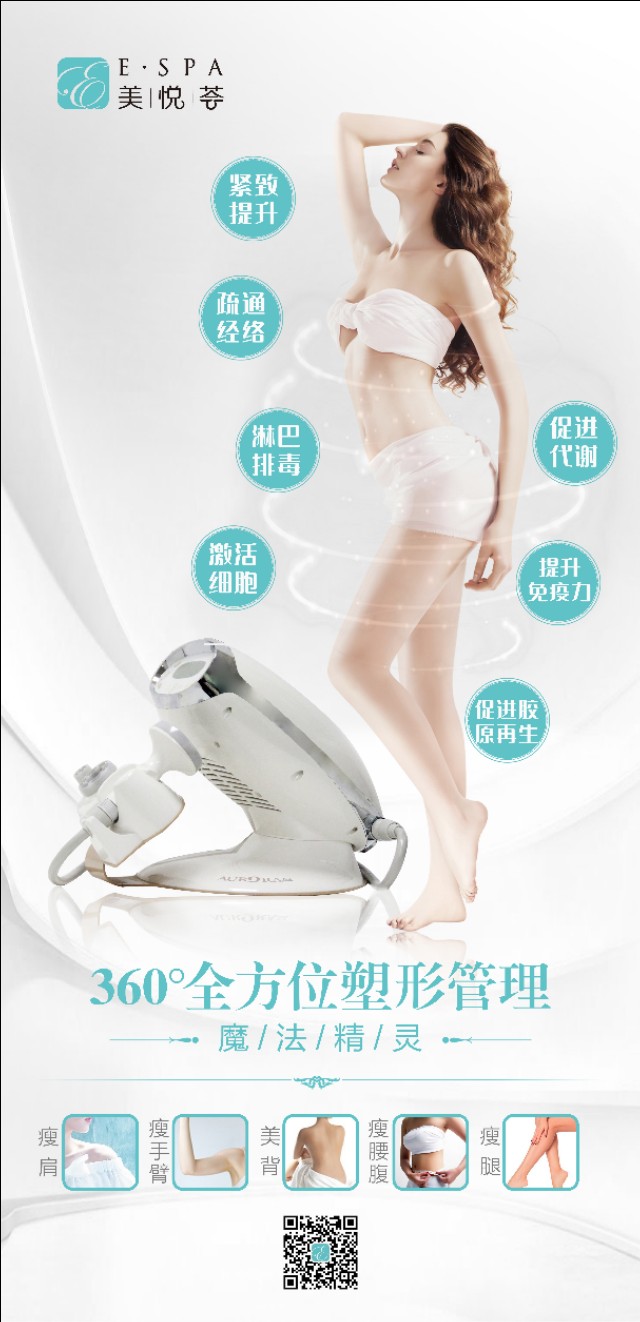 美悦荟espa银泰店,美悦荟espa光电护肤中心凤凰店