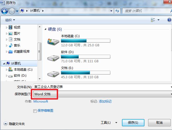 word插入excel表格后不显示工具栏,word转换excel为什么找不到