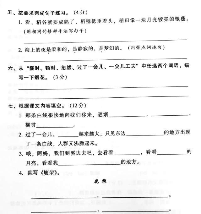 一年级一单元到四单元语文测试卷,四年级第一单元达标测试卷答案