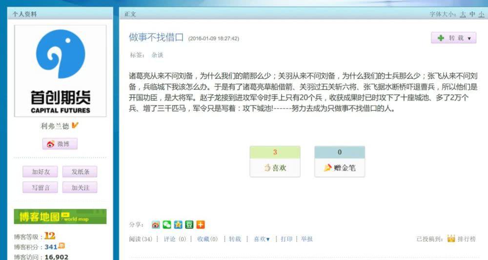 中国股市分析合集,庄家操纵股票的案例分析