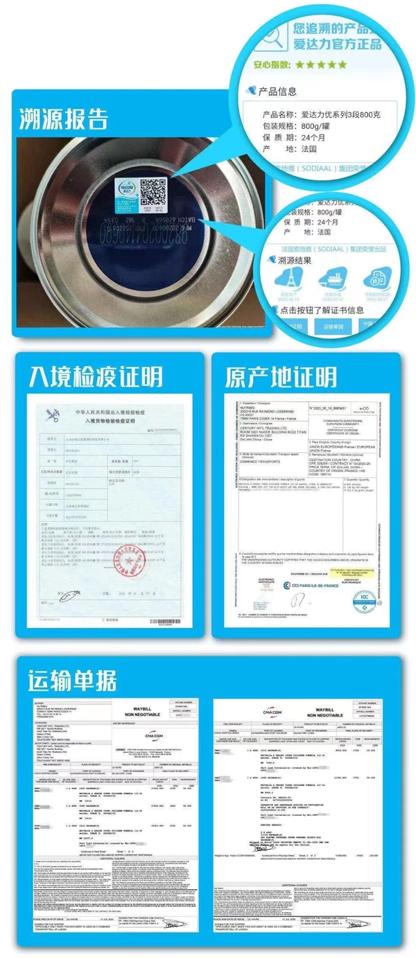 爱达力奶粉是中高端吗,爱达力高品质奶粉