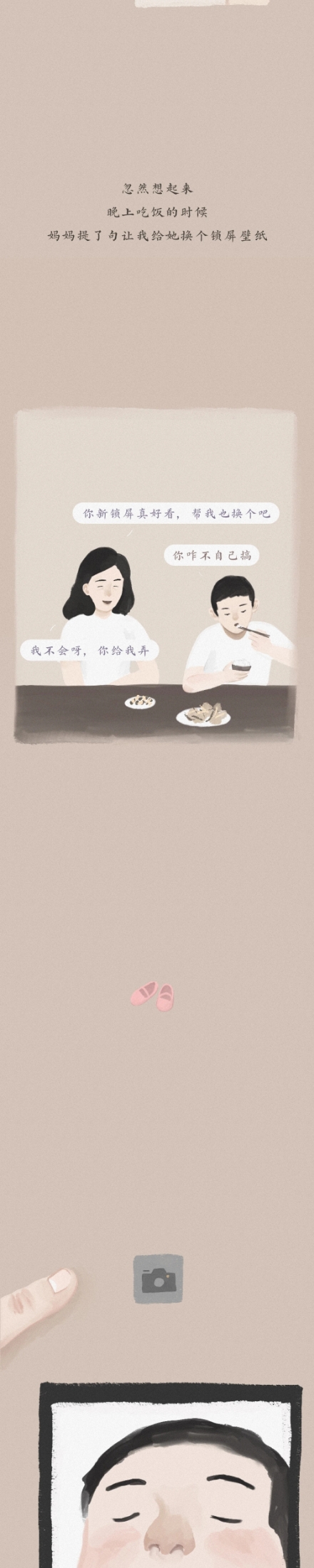 我只是看了她的手机而已,不小心看了她的手机